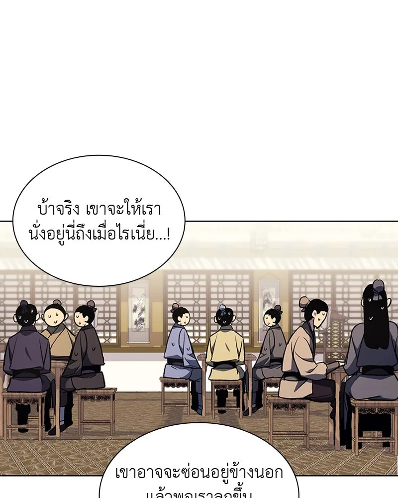 เกิดอีกทีเป็นว่าที่ประมุขลัทธิมาร ตอนที่ 23 รูปที่ 91