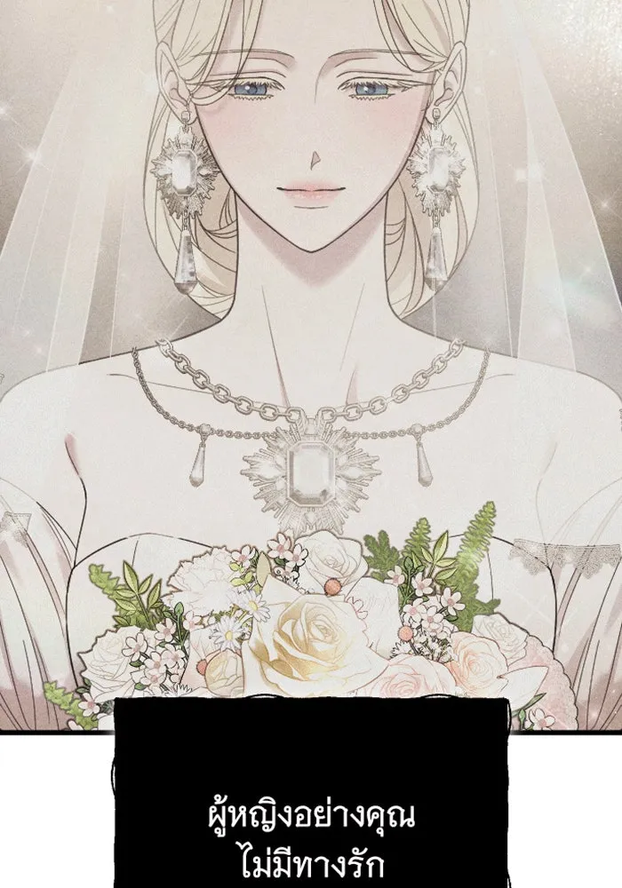 จำเลยหัวใจ ตอนที่ 32 รูปที่ 128