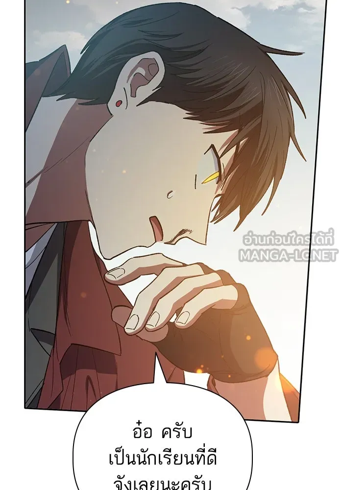 My S-Class Hunters ตอนที่ 63 คุณครูห้องลูกเจี๊ยบ (1) รูปที่ 150