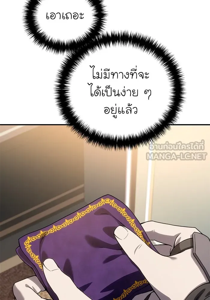 ยอดนักดาบผู้โอบอุ้มดารา ตอนที่ 25 รูปที่ 12