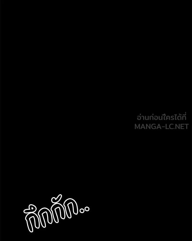 โรงเรียนสัตว์กินเนื้อ ตอนที่ 10 รูปที่ 72