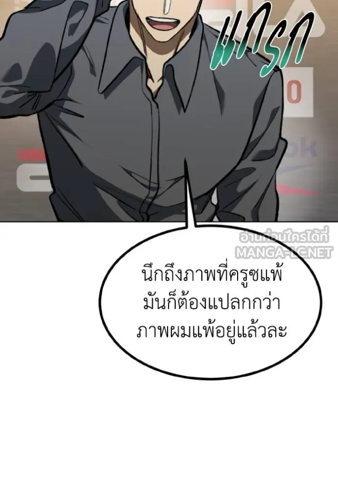 ราชาแห่งอ็อกทากอน ตอนที่ 144 รูปที่ 63
