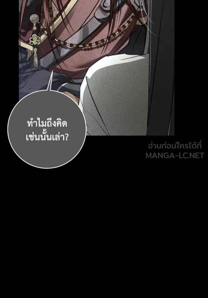 ยามหมาป่าทมิฬ ตอนที่ 51 รูปที่ 91