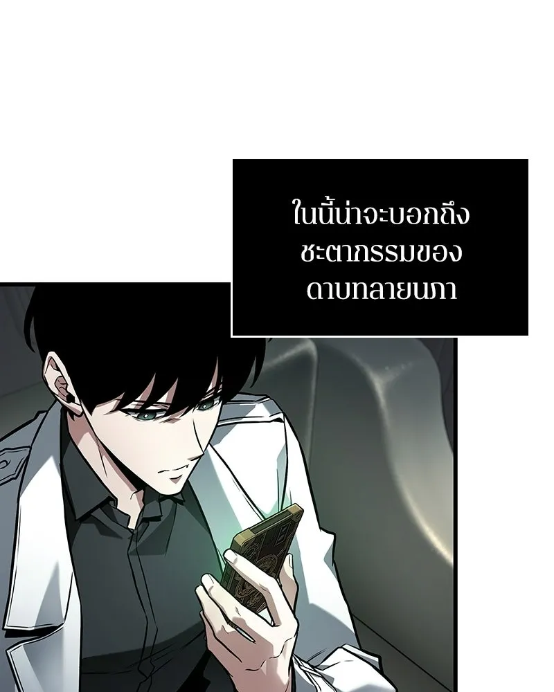 Omniscient Reader อ่านชะตาวันสิ้นโลก ตอนที่ 47 ศึกเลือกราชาปีศาจ (3) รูปที่ 31