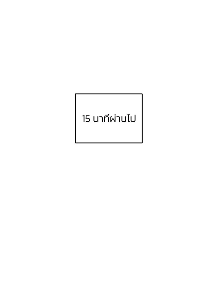 เพื่อนกันมันส์เกิน ตอนที่ 59 รูปที่ 31