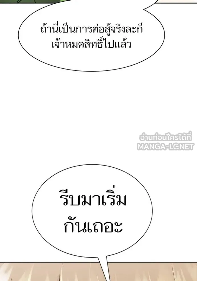 ทาวเวอร์ออฟก๊อด หอคอ ตอนที่ 649 รูปที่ 225