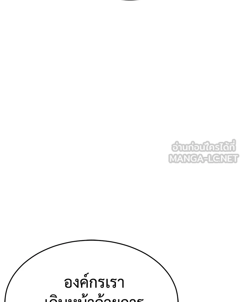 แบคXX ตอนที่ 33 รูปที่ 111