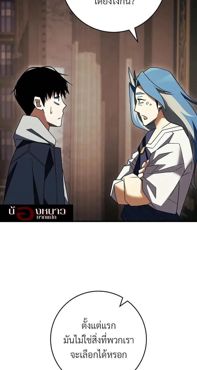 The Hero Returns ตอนที่ ตอนที่ 122 รูปที่ 119