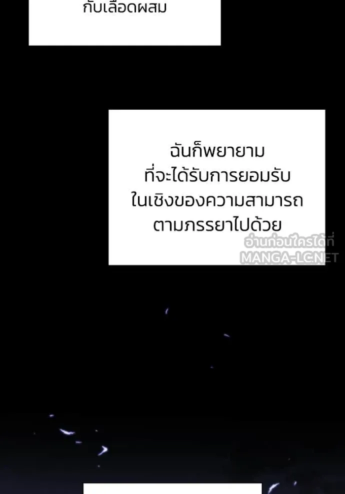 อัจฉริยะนอกคอก ตอนที่ 116 รูปที่ 92