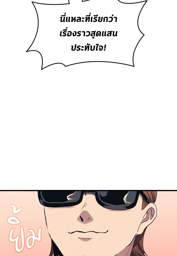 นักเตะแข้งสวรรค์ ตอนที่ 9 รูปที่ 31