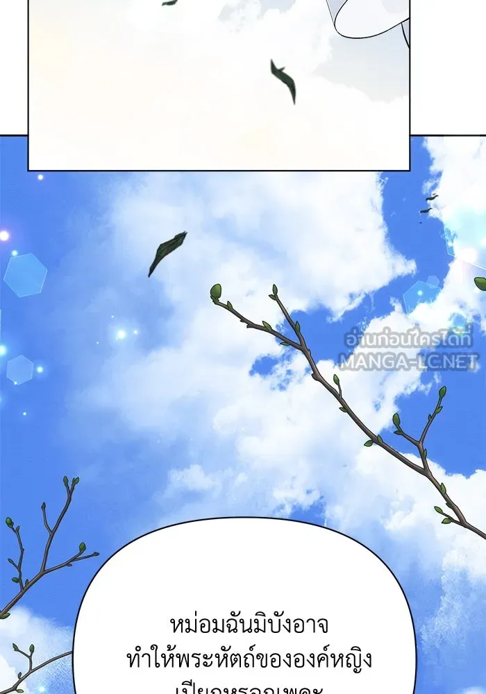 แอชสตาร์ต ตอนที่ 31 รูปที่ 21