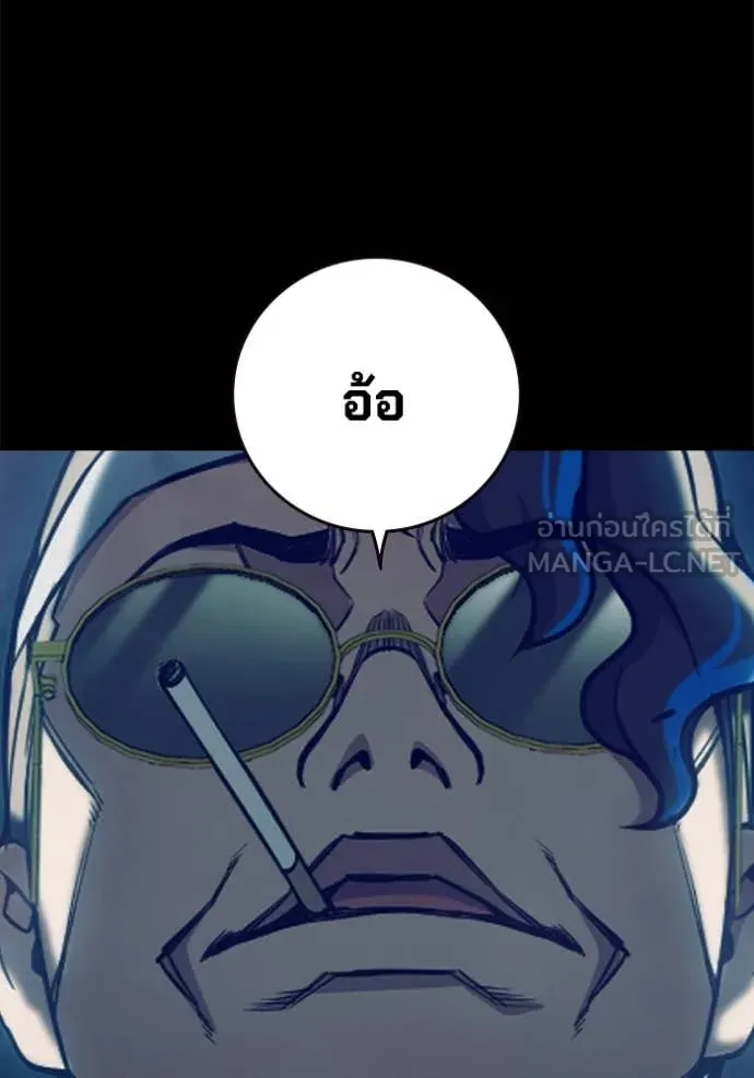 เยาวชนคนคุก ตอนที่ 63 รูปที่ 80