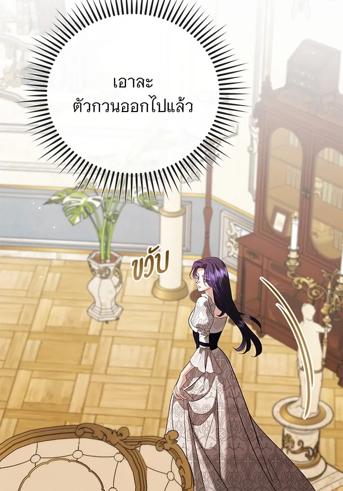 แด่ชู้รักของสามี ตอนที่ 52 รูปที่ 106