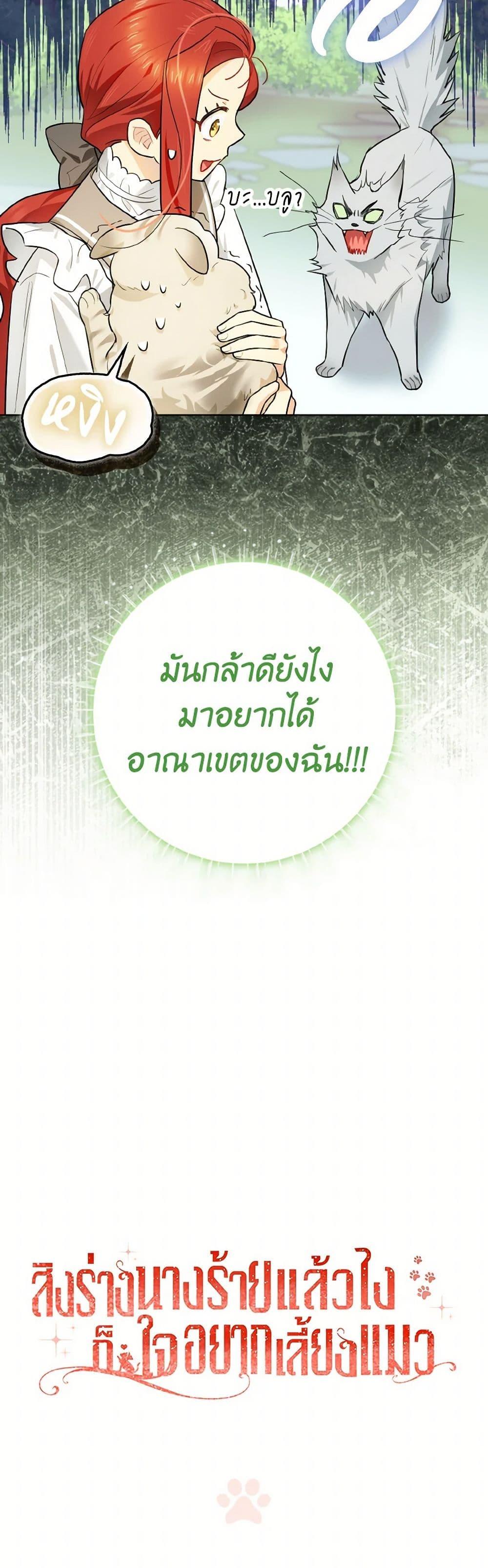 Manga-lc-com อ่านมังงะ อ่านการ์ตูน ออนไลน์ ฟรี I Possessed a Villainess, but I Wanna Raise Cats! ตอนที่ 1 2 3 4 5 6 7 8 9 10 11 12 13 14 ฟรี ไม่มีโฆษณา Manga-lc - อ่าน มังงะ อ่าน การ์ตูน ออนไลน์ อ่านมังงะ ฟรี