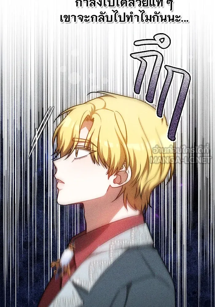 เหตุผลที่ฉันนอกใจ ตอนที่ 69 รูปที่ 48