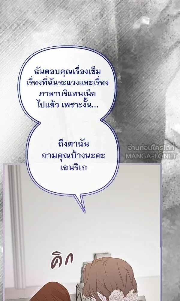 ชีวิตนี้เพื่อเธอ ตอนที่ 39 รูปที่ 57