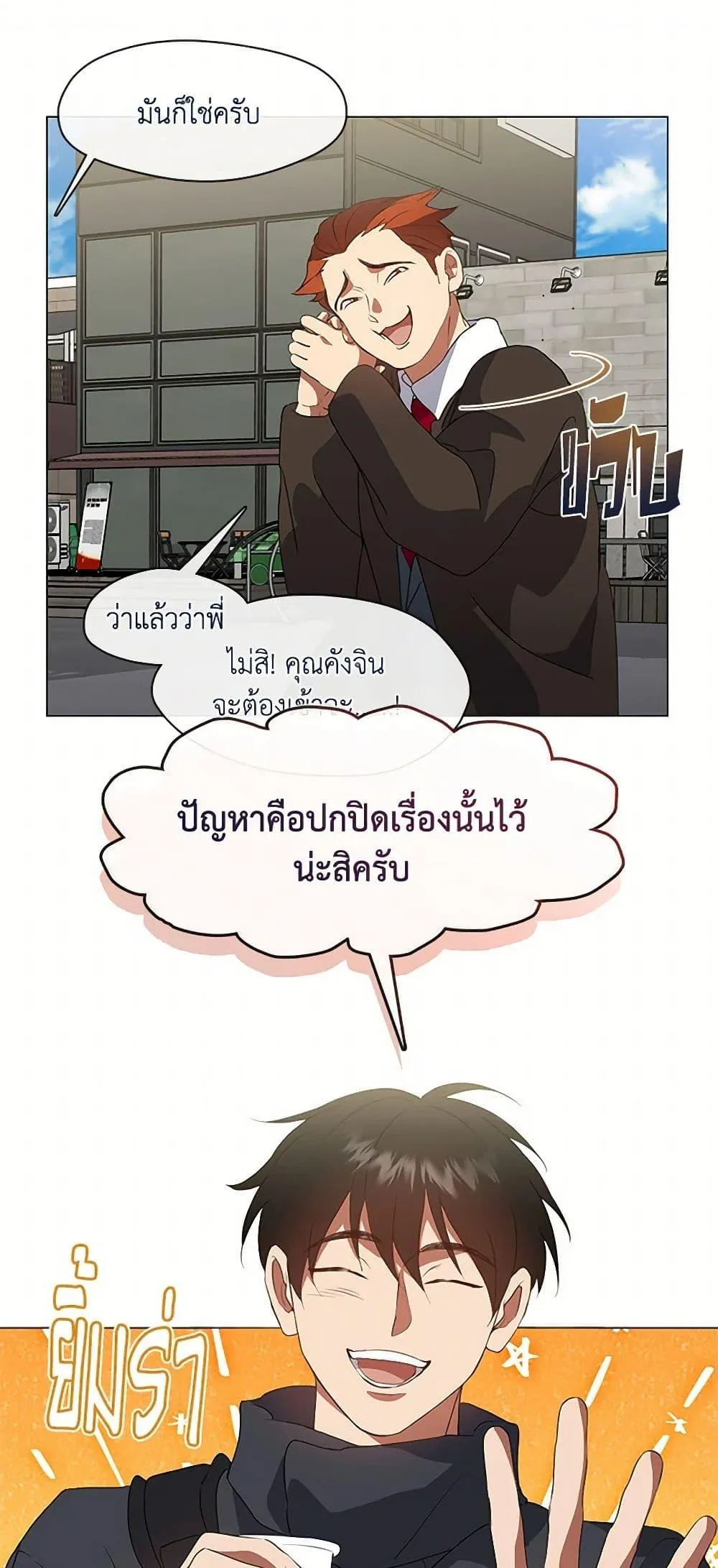 Afterlife Diner ร_านอาหารหล_งความตาย ตอนที่ ตอนที่ 70 รูปที่ 43