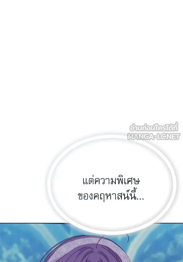 ไม่รักให้ตาย ตอนที่ 26 รูปที่ 117