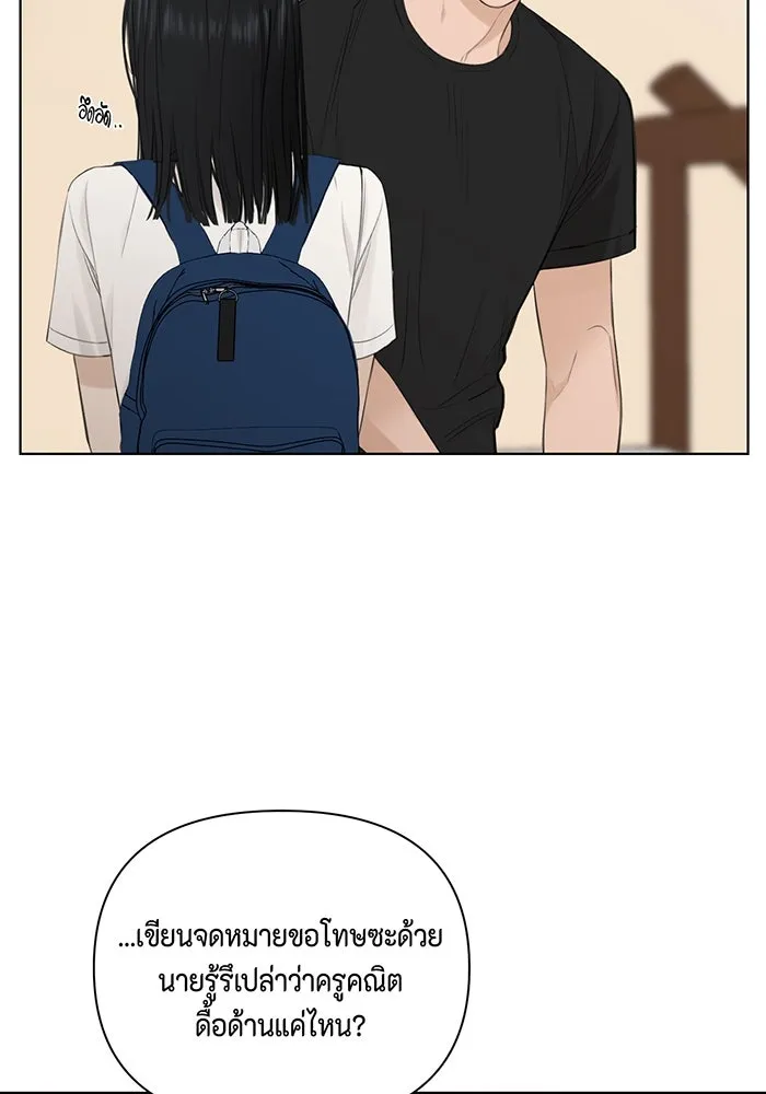เพียงรุ่งอรุณ ตอนที่ 10 รูปที่ 26