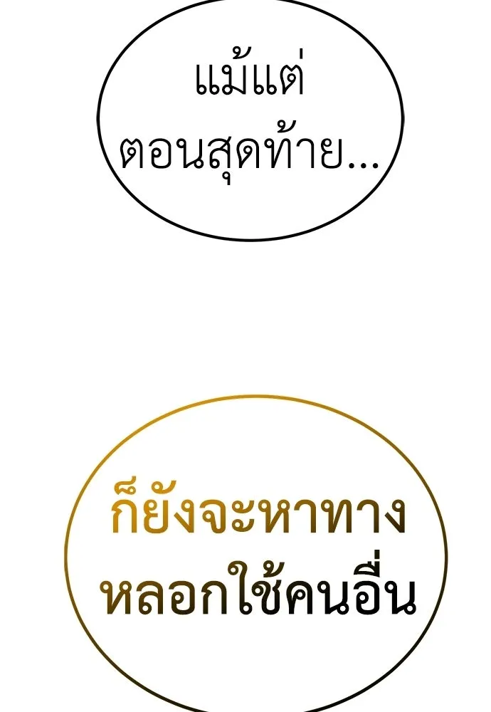 ผู้คุมหมายเลข 0 ตอนที่ 49 รูปที่ 137