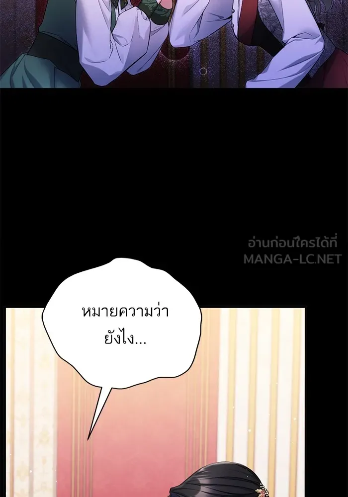 แด่ตัวละครโปรดที่ถูกทิ้ง ตอนที่ 72 รูปที่ 15