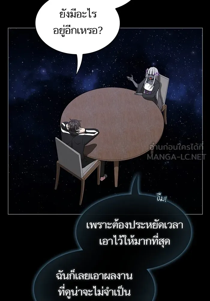 ผู้เล่นขั้นเทพแห่งหอคอยฝึกสอน ตอนที่ 211 รูปที่ 42