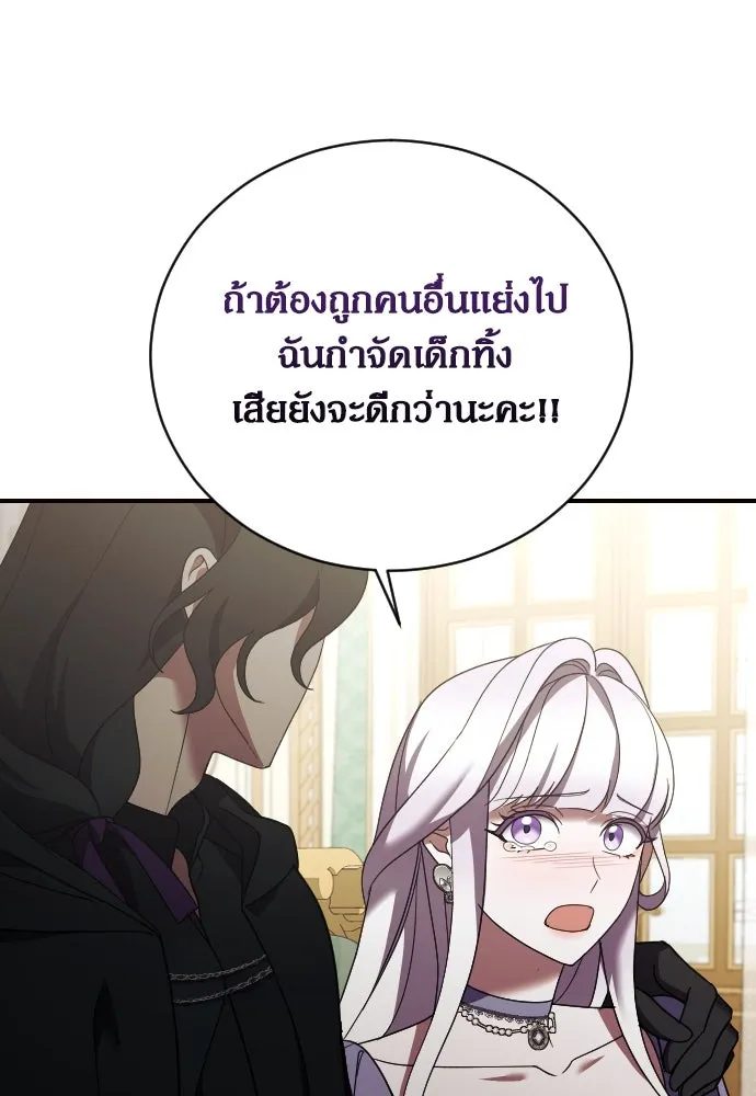 หมาป่าคู่เคียงบัลลังก์ ตอนที่ 25 รูปที่ 91