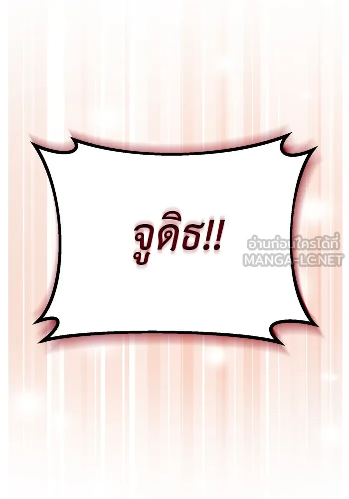 ชีวิตพลิกผันของลอร์ดผู้เกียจคร้าน ตอนที่ 81 เปลวไฟที่ไม่มีวันดับ รูปที่ 117