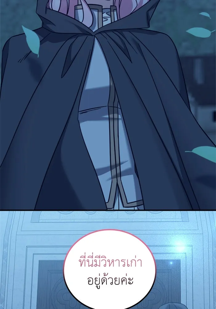 ครอบครัวพรรค์นั้น ฉันไม่มีวันกลับไป ตอนที่ 57 รูปที่ 68