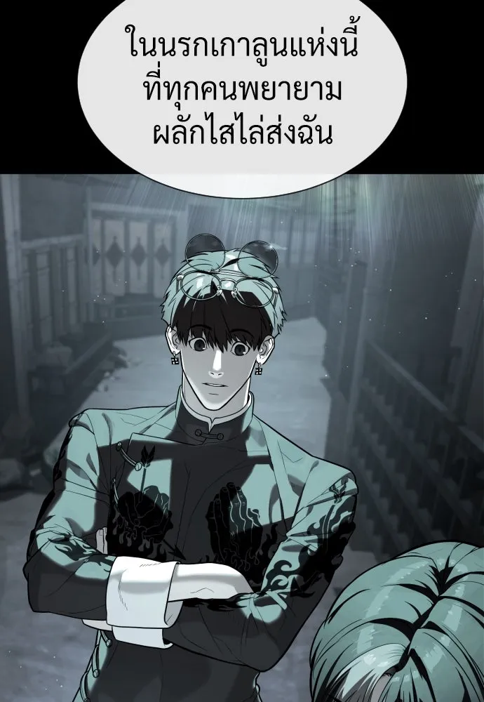 นักฆ่าย้อนวัย ตอนที่ 65 รูปที่ 188