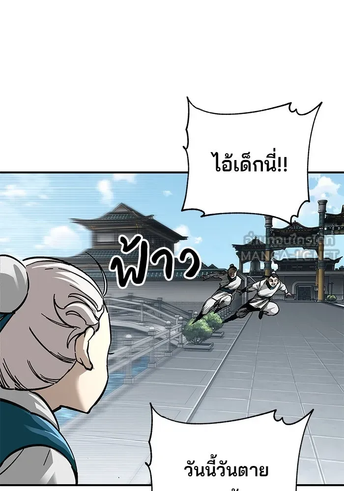 คุณปู่จอมยุทธกับหลานสาวสุดแกร่ง ตอนที่ 36 รูปที่ 114