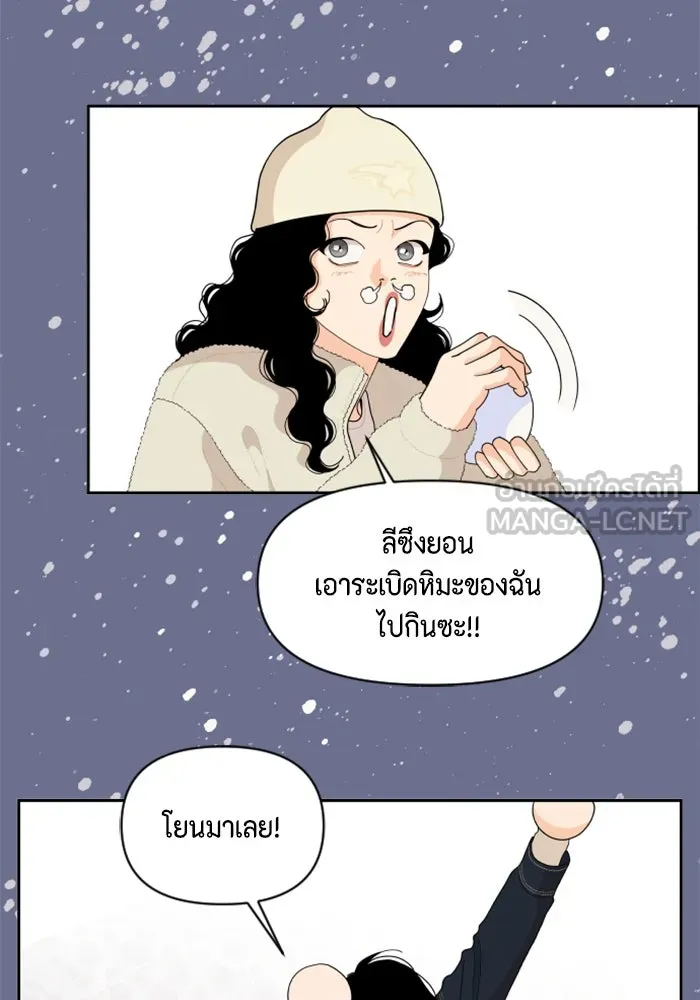 จริง ๆ แล้ว โอบารัมน่ะ… ตอนที่ 94 รูปที่ 60