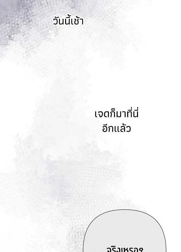 องค์ชายผู้อื้อฉาว ตอนที่ 48 รูปที่ 74