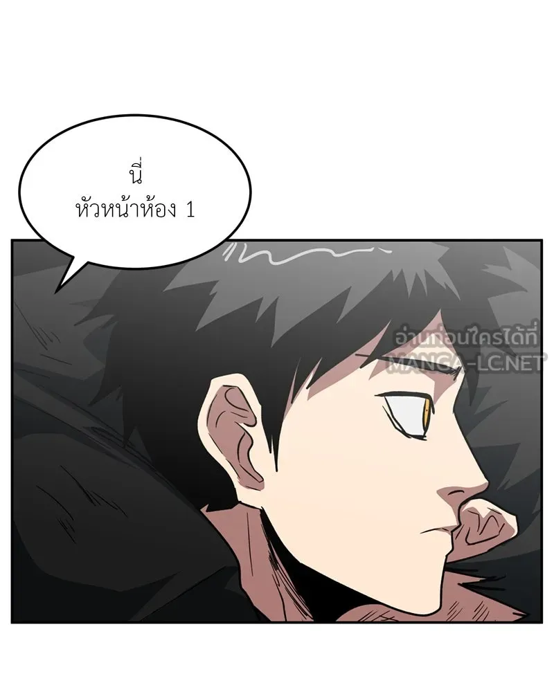 โรงเรียนสัตว์กินเนื้อ ตอนที่ 81 รูปที่ 69