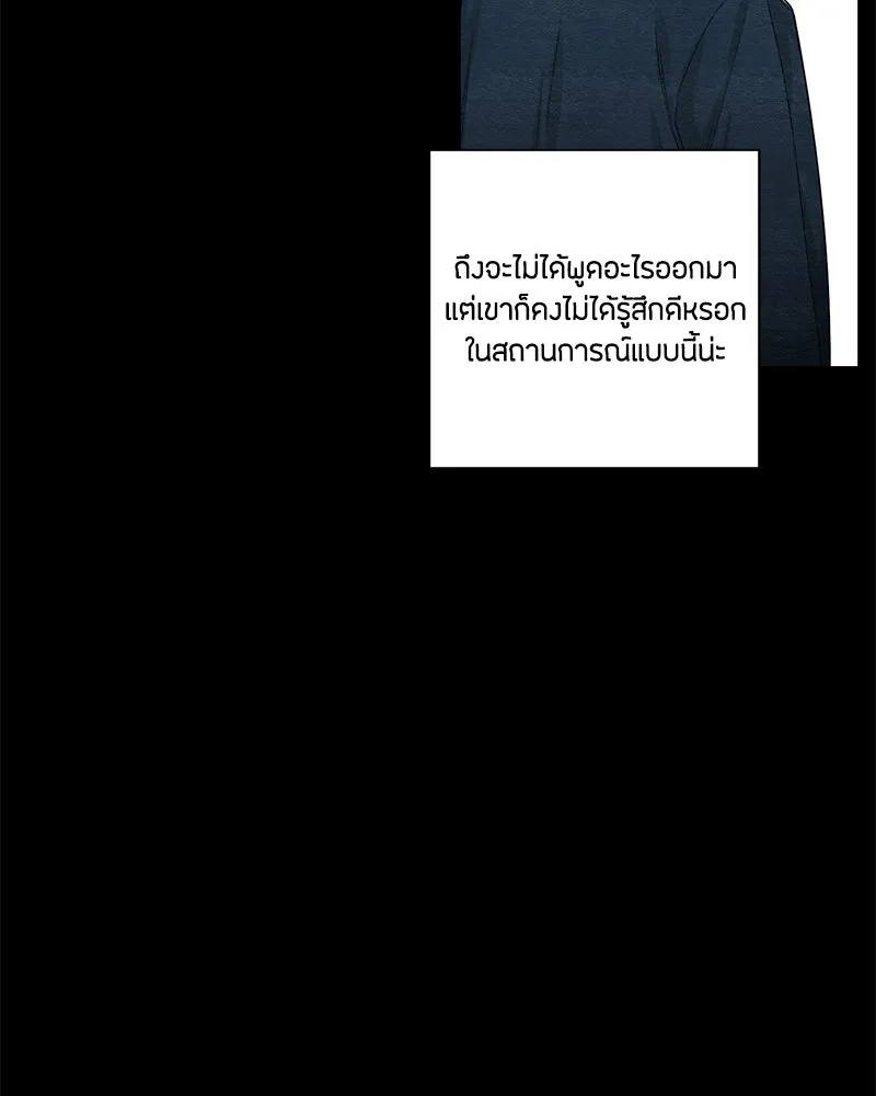 เป็นวัยรุ่นมันเหนื่อย ตอนที่ 17 รูปที่ 79