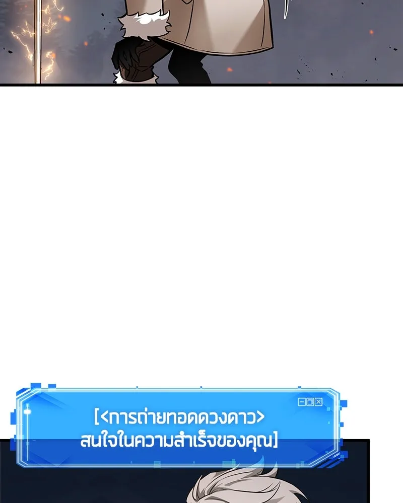 Omniscient Reader อ่านชะตาวันสิ้นโลก ตอนที่ 45 สมาคมนักชิม (6) รูปที่ 127