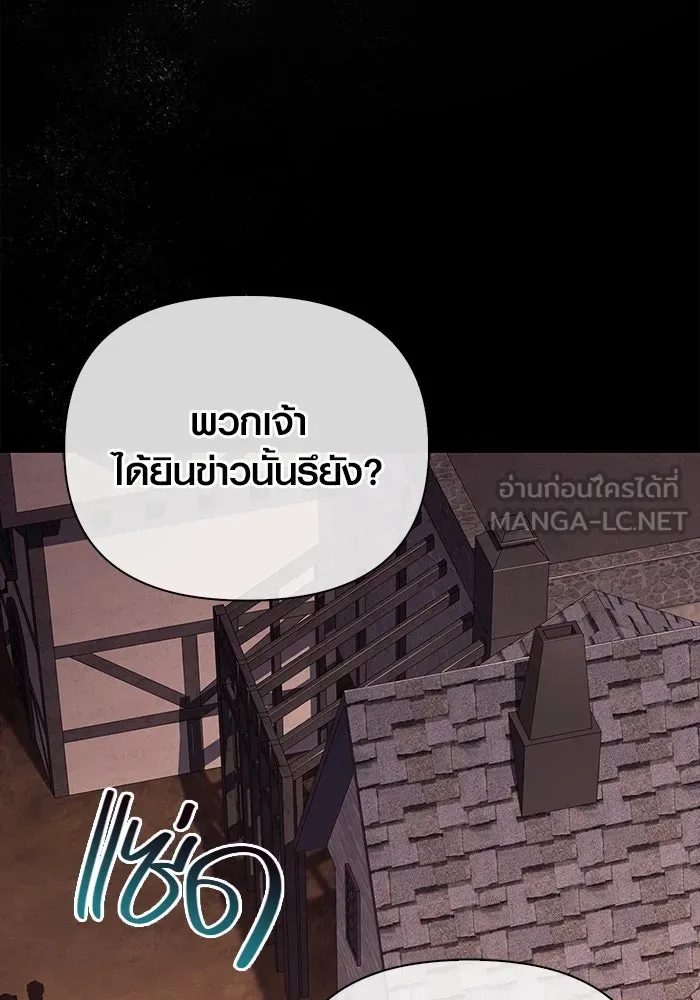 เอาชีวิตรอดในเกมฉบับคนเถื่อน ตอนที่ 53 (จบซีซัน 1) รูปที่ 156