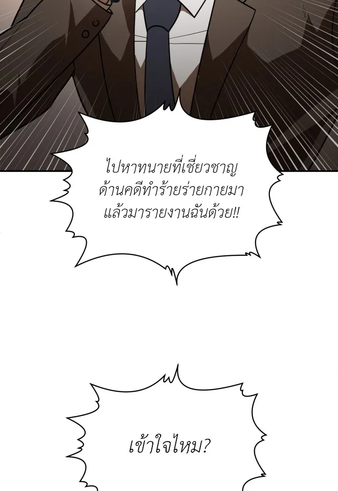 สนามเด็กล่า ตอนที่ 10 รูปที่ 133