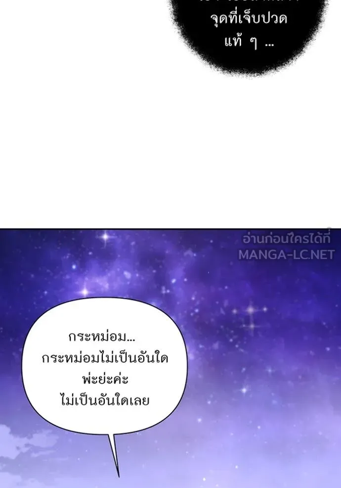 ห้องนอนลับ ตอนที่ 169 รูปที่ 127