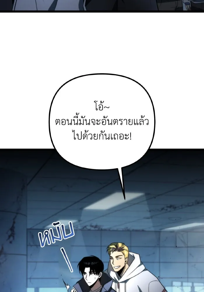 การแข่งขันของผู้เกิดใหม่ ตอนที่ 5 รูปที่ 61