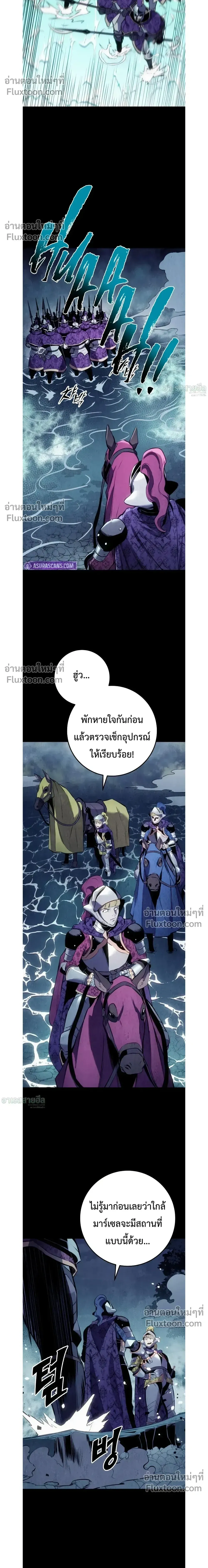 The Wandering Knight_s Survival Manual การเอาช_ว_ตรอด ของอ_ศว_นพเนจร ตอนที่ ตอนที่ 27 รูปที่ 28