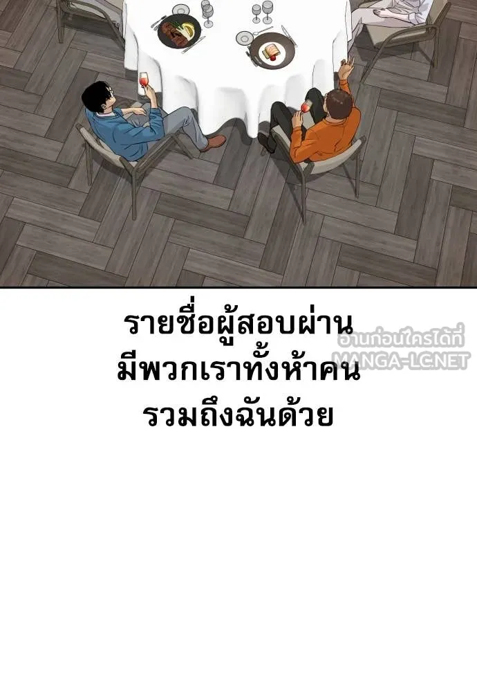 หลานอัจฉริยะ ตอนที่ 55 รูปที่ 4