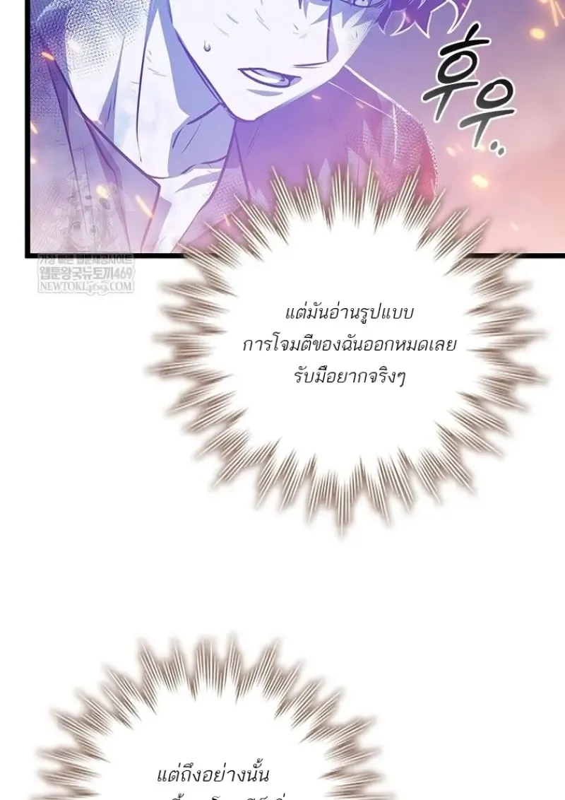 Dragon-Devouring Mage ย_อนเวลาจอมเวทย_กล_นม_งกร ตอนที่ ตอนที่ 133 รูปที่ 38