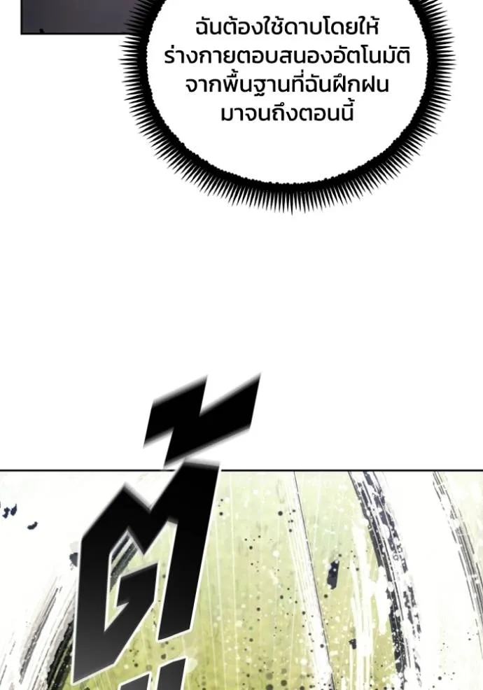 ศึกชิงบัลลังก์เทพเจ้ ตอนที่ 168 รูปที่ 77