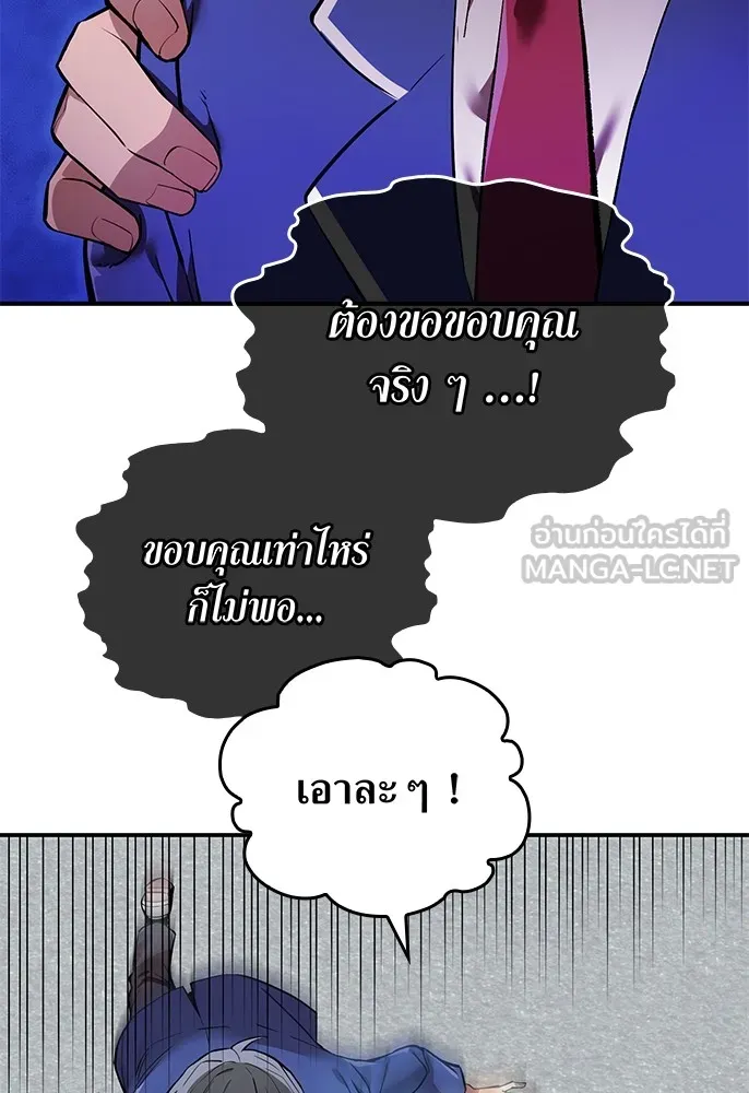 ฮันเตอร์สกิลโกง ตอนที่ 1 นักเรียนสอบตกผู้ว่างเปล่า รูปที่ 102