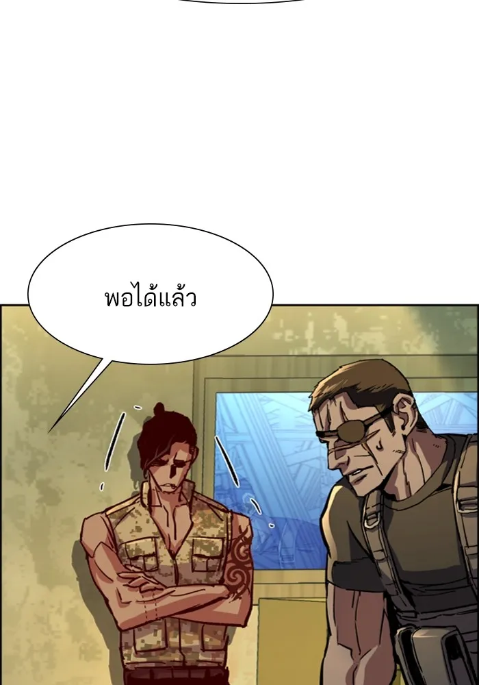 พี่ชายสายบอดี้การ์ด ตอนที่ 114 รูปที่ 19