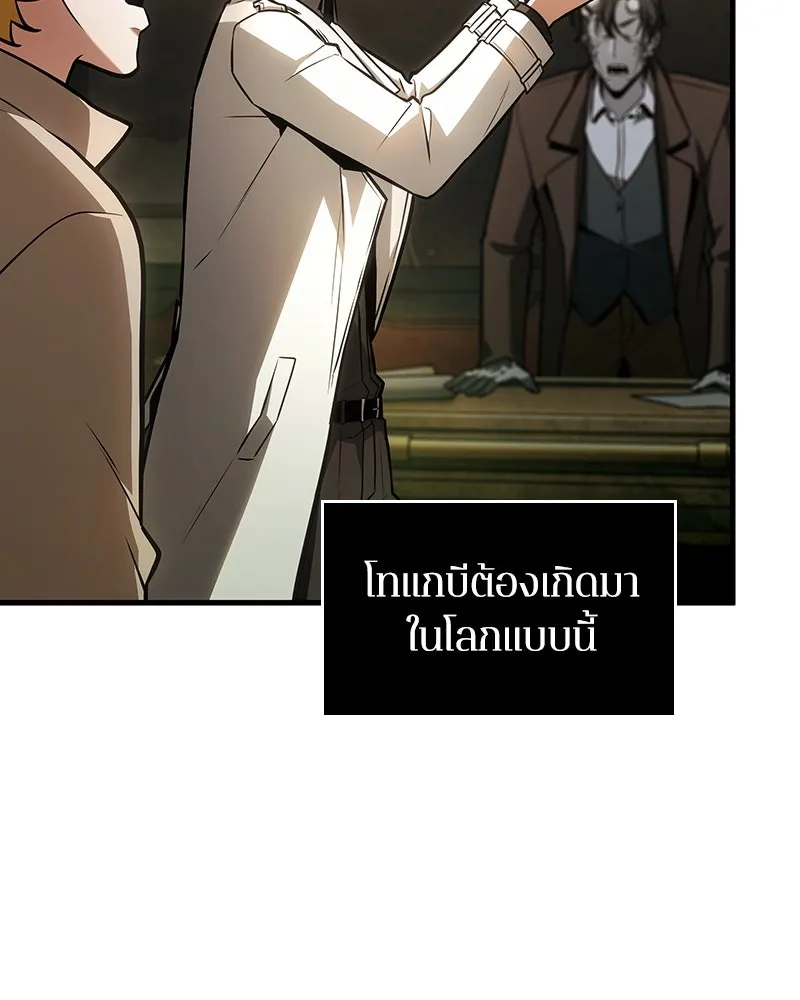 Omniscient Reader อ่านชะตาวันสิ้นโลก ตอนที่ 40 ฟักไข่ (2) รูปที่ 37