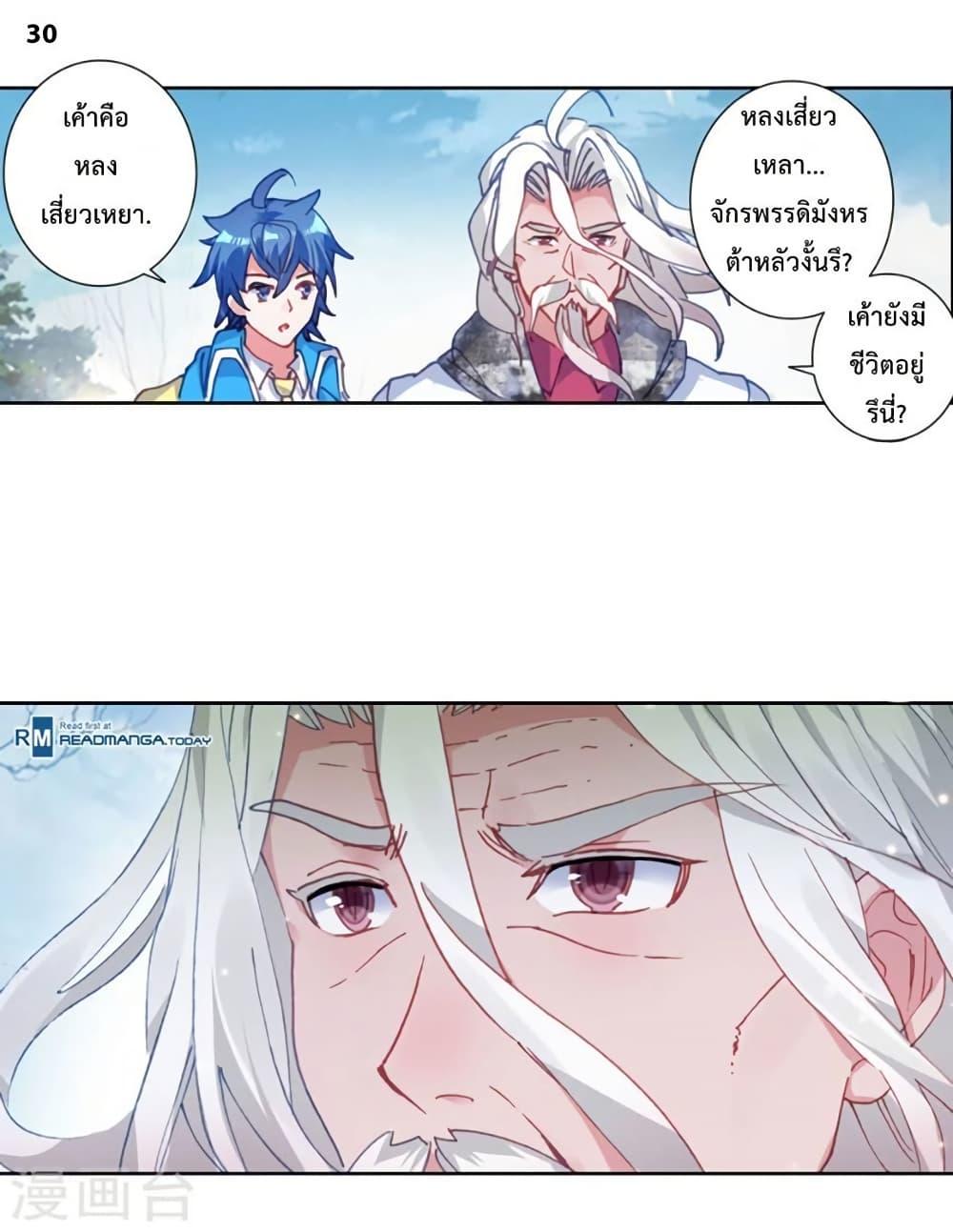 Manga-lc-com อ่านมังงะ อ่านการ์ตูน ออนไลน์ ฟรี Douluo Dalu II ตอนที่ 1 2 3 4 5 6 7 8 9 10 11 12 13 14 ฟรี ไม่มีโฆษณา Manga-lc - อ่าน มังงะ อ่าน การ์ตูน ออนไลน์ อ่านมังงะ ฟรี