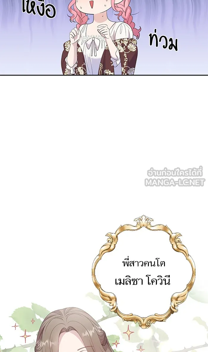 หวานใจสุดโหดโหมดเชื่อง ตอนที่ 28 รูปที่ 51