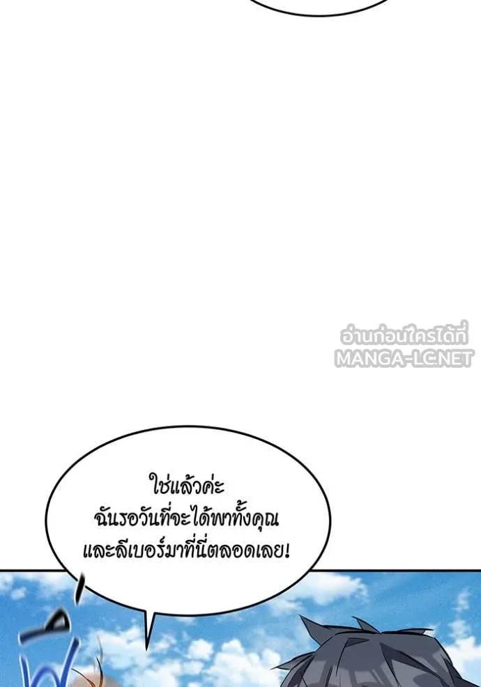 แยกร่าง ล่าอัตโนมัติ ตอนที่ 170 รูปที่ 5